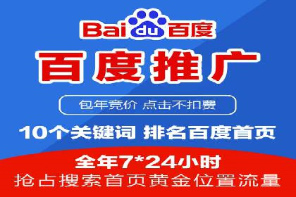 百度竞价托管公司成功案例揭秘：策略决定成败