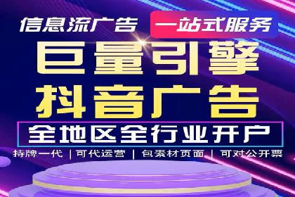 抖音信息流营销案例分享